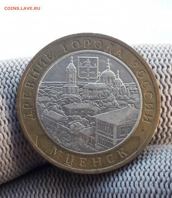 10 рублей Гагарин, Калининград, Мценск. До 14.01. - 20210112_134731
