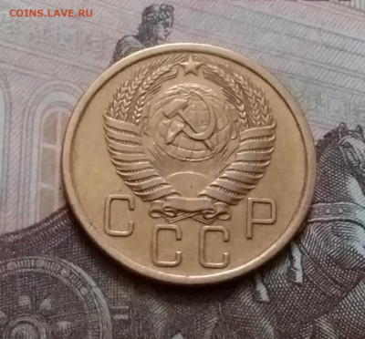 5 копеек 1956. До 15.1.21 в 22.00 - 20210112_144348