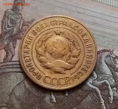 3 копейки 1928. До 15.1.21 в 22.00 - 20210112_145533