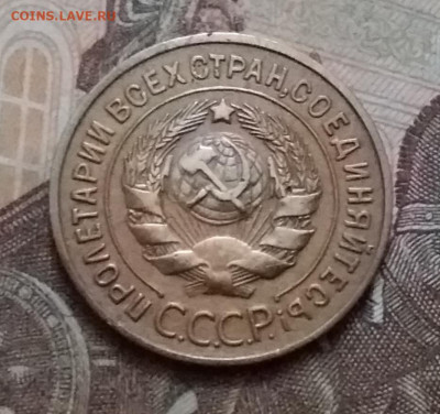 3 копейки 1930. До 15.1.21 в 22.00 - 20210112_145928