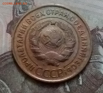 3 копейки 1931. До 15.1.21 в 22.00 - 20210112_150229