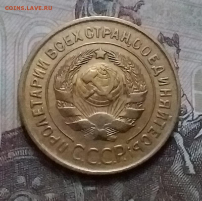 3 копейки 1934. До 15.1.21 в 22.00 - 20210112_150848