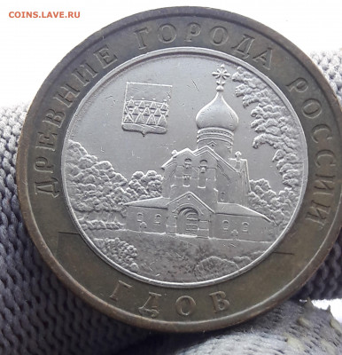 10 рублей Бим. Каргополь, Гдов, Боровск до 14.01. - 20210112_134828