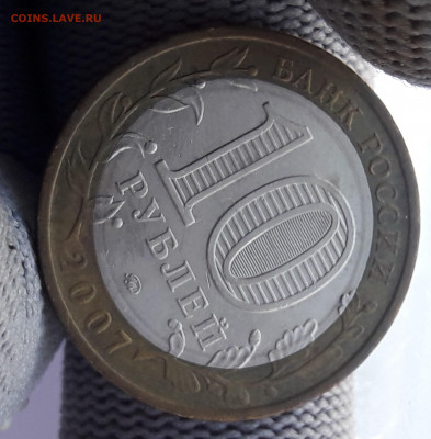 10 рублей Бим. Каргополь, Гдов, Боровск до 14.01. - 20210112_134836