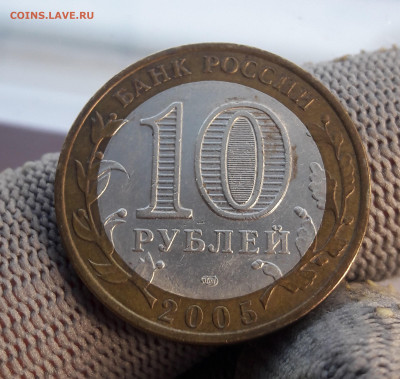 10 рублей Бим. Каргополь, Гдов, Боровск до 14.01. - 20210112_135249