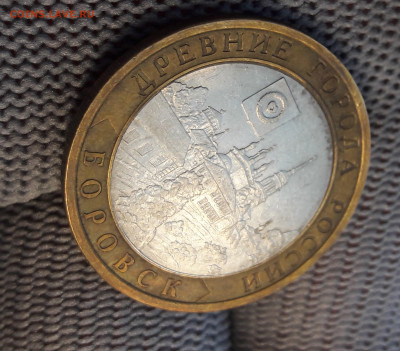 10 рублей Бим. Каргополь, Гдов, Боровск до 14.01. - 20210112_135255