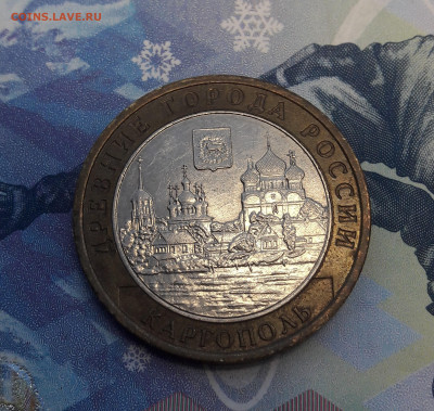 10 рублей Бим. Каргополь, Гдов, Боровск до 14.01. - 20210112_135308