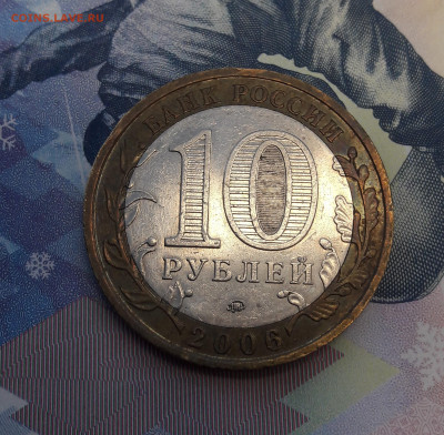 10 рублей Бим. Каргополь, Гдов, Боровск до 14.01. - 20210112_135312