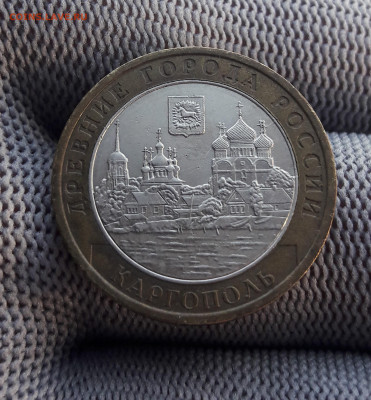 10 рублей Бим. Каргополь, Гдов, Боровск до 14.01. - 20210112_135328