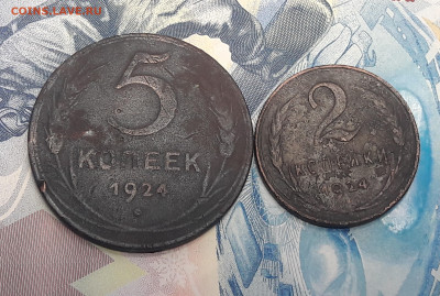 2 и 5 копеек 1924 до 14.01 - 20210112_151735