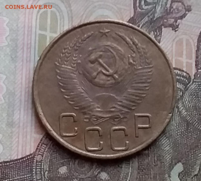3 копейки 1953. До 15.1.21 в 22.00 - 20210112_154403