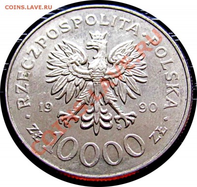 D32 Польша 10000 зл. 1990 Солидарность до 08.10 в 22°° - D32 Solidarnost 10000 1990_2