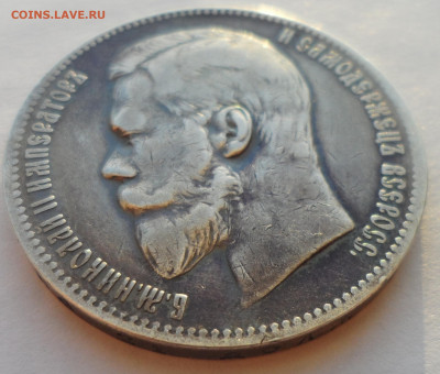 1 РУБЛЬ 1898 г. АГ до 15.01-22.00.00 - SAM_6010.JPG