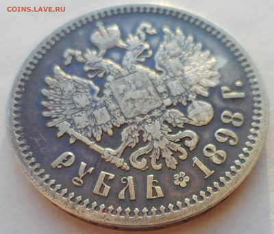1 РУБЛЬ 1898 г. АГ до 15.01-22.00.00 - SAM_6003.JPG