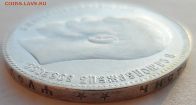 1 РУБЛЬ 1898 г. ** до 15.01-22.00.00 - SAM_6020.JPG