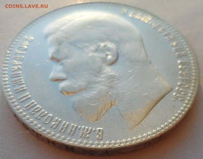 1 РУБЛЬ 1898 г. ** до 15.01-22.00.00 - SAM_6019.JPG