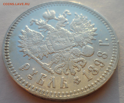 1 РУБЛЬ 1898 г. ** до 15.01-22.00.00 - SAM_6014.JPG