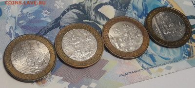 Великий устюг, Приозерск, Смоленск, Вологда - 10 рублей Бим. - 20210112_154346