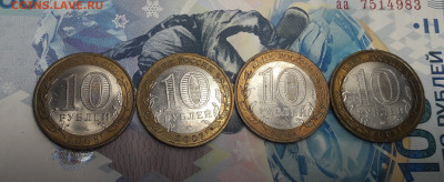 Великий устюг, Приозерск, Смоленск, Вологда - 10 рублей Бим. - 20210112_154433