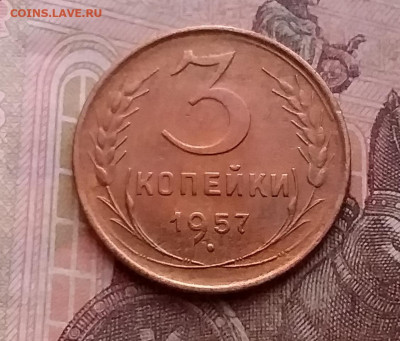 3 копейки 1957. До 15.1.21 в 22.00 - 20210112_155721