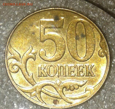 5 коп 2007 м шт.1.2А (3 шт.пар) до 13.01.21 - 20210112_031014-1