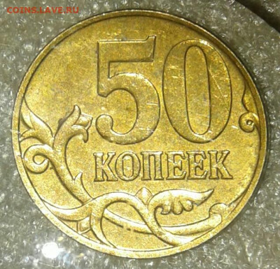 5 коп 2007 м шт.1.2А (3 шт.пар) до 13.01.21 - 20210112_030952-1