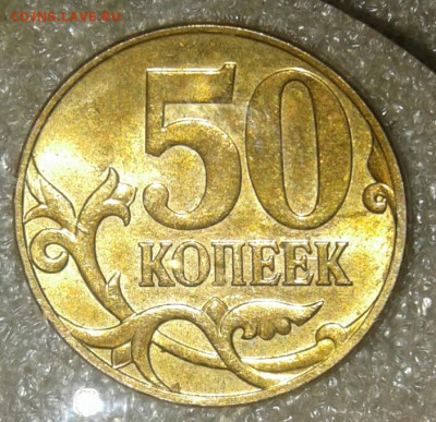 5 коп 2007 м шт.1.2А (3 шт.пар) до 13.01.21 - 20210112_030927-1
