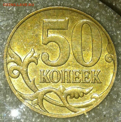 5 коп 2007 м шт.1.2А (3 шт.пар) до 13.01.21 - 20210112_030859-1
