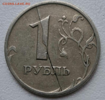 1 рубль 1997 полный раскол до 13.01.21 до 20:00 - IMG_20210112_160221