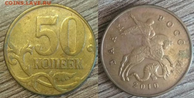 50 копеек 2010 шт. В по А.С. 10 штук - 1