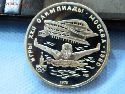 5 руб плаванье( олимпиада 80) до 16.01.2021  22-00 - DSCN6685