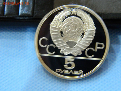 5 руб бег( олимпиада 80) до 16.01.2021  22-0 - DSCN6691