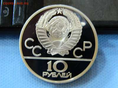 10 руб догони девушку( олимпиада 80) до  16.01.2021  22-00 - DSCN6695