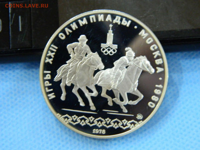 10 руб догони девушку( олимпиада 80) до  16.01.2021  22-00 - DSCN6693