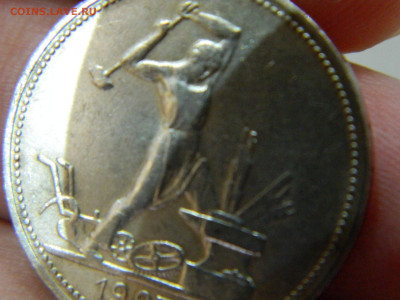 полтинник - ПЛ  1927 года до 16.01.2021 22-00 - DSCN6651