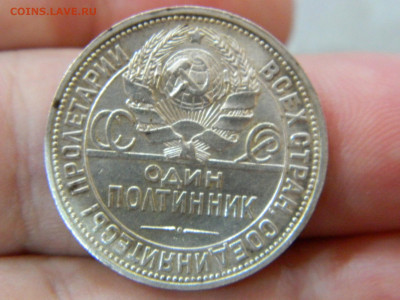 полтинник - ПЛ  1927 года до 16.01.2021 22-00 - DSCN6646