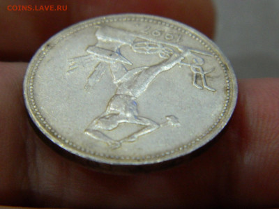 полтинник - ПЛ  1927 года до 16.01.2021 22-00 - DSCN6645