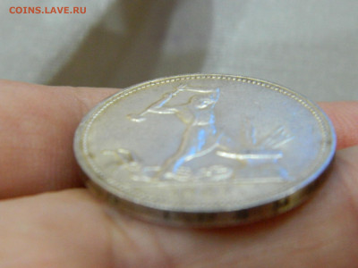 полтинник - ПЛ  1927 года до 16.01.2021 22-00 - DSCN6644
