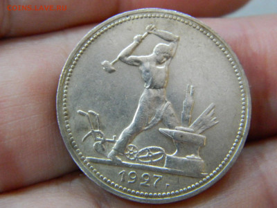 полтинник - ПЛ  1927 года до 16.01.2021 22-00 - DSCN6643