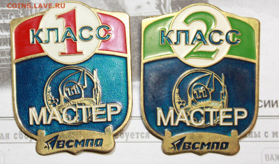 ВСМПО Мастер 1 и 2 класса. До 17. 01. 21 г. в 22 00 - IMG_0135.JPG