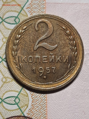 2 копейки 1957 год.БЕЗ ОБРАЩЕНИЯ! патина.до 15.01 в 22-10 - штемп.блеск 001