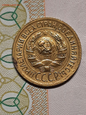 1 копейка 1929 год.Хорошая.до 15.01 в 22-10 - штемп.блеск 007