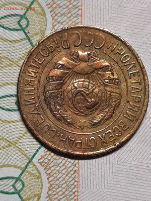 1 копейка 1928 год окончание 15.01 в 22-10 - штемп.блеск 012