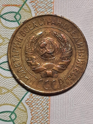 1 копейка 1928 год окончание 15.01 в 22-10 - штемп.блеск 011