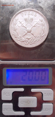 Рубль 1896 года АГ, в память Коронации Николая-2. До 12.01. - SDC11253.JPG
