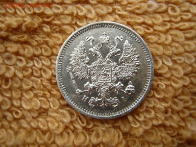 10 Копеек 1868 СПБ НI до 22-00 МСК 18.01.2021 - IMG_0476.JPG