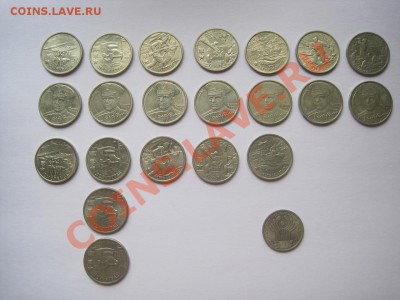 "Кучка" 2рублевых юбилейных монет - 22 штуки до 04.10 - фото1 003.JPG