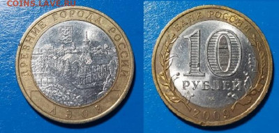 Бим Калуга,Вологда,Владимир,Азов,Смоленск,В.Новгород  9 шт - азов 2008 г сп4