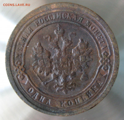 1 коп 1897г,1898г. - IMG_0010.JPG
