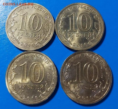 10 руб 2010 г сп 65 лет Победы 4 шт из оборота - бант 1